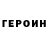 Героин гречка Metanet Resulova