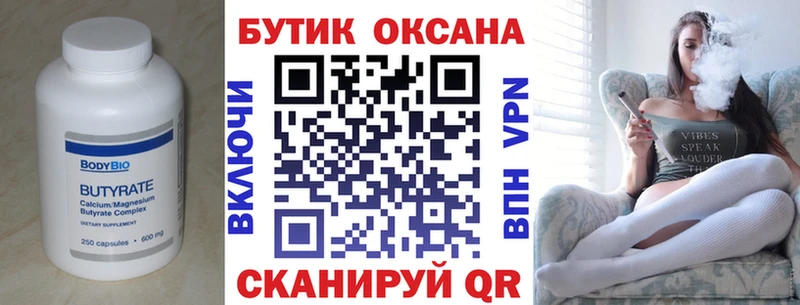 где купить наркоту  mega ССЫЛКА  БУТИРАТ оксана  Чебаркуль 
