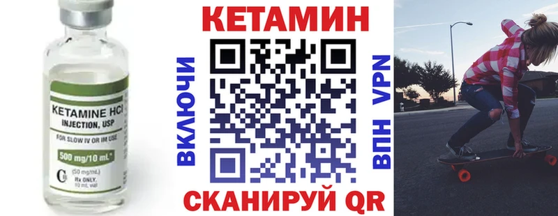 КЕТАМИН VHQ  Чебаркуль 