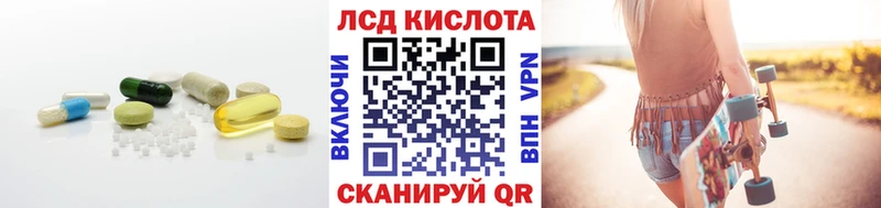 наркошоп Чебаркуль ЛСД экстази кислота