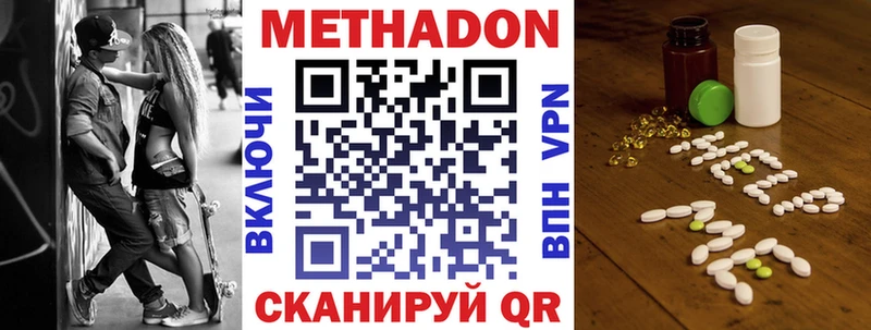 закладка Чебаркуль Метадон кристалл